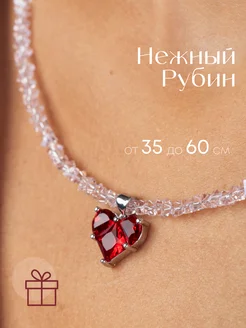 Бусы из натуральных камней розовый Рубин Сердце Emerald Charm 294186635 купить за 819 ₽ в интернет-магазине Wildberries