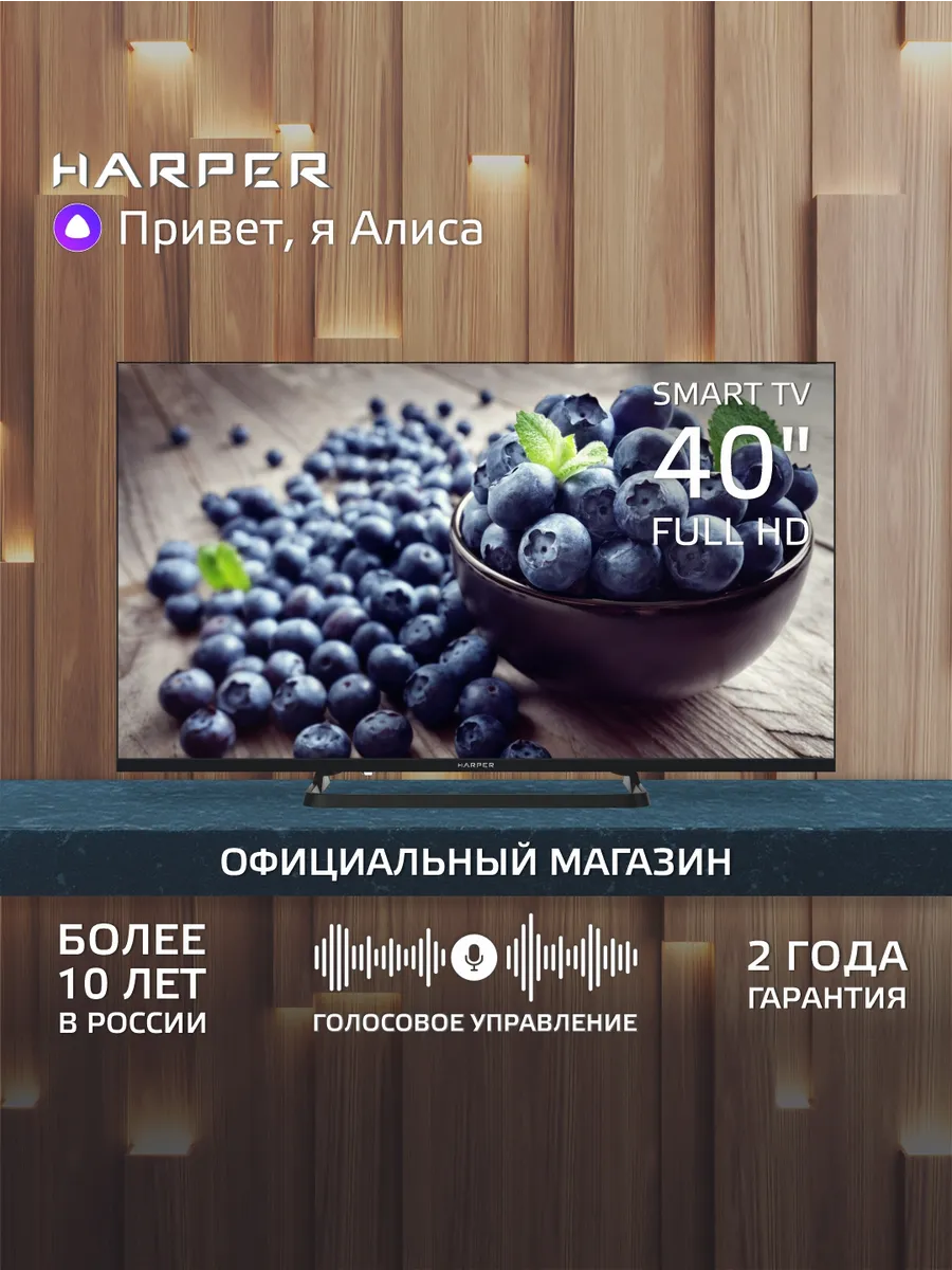 Телевизор 40 дюймов смарт c Алисой 40F590TS