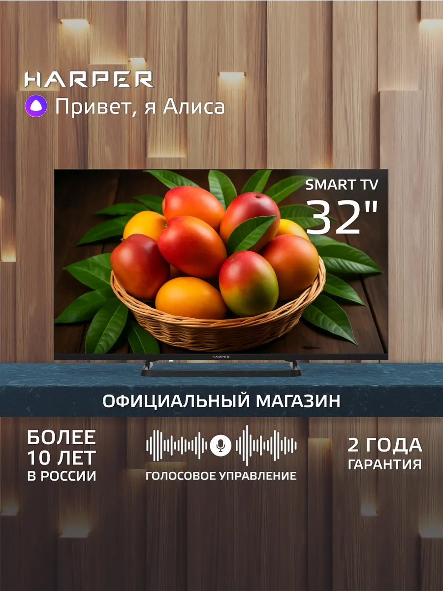 Телевизор с Алисой смарт 32 дюйма 32R730TS