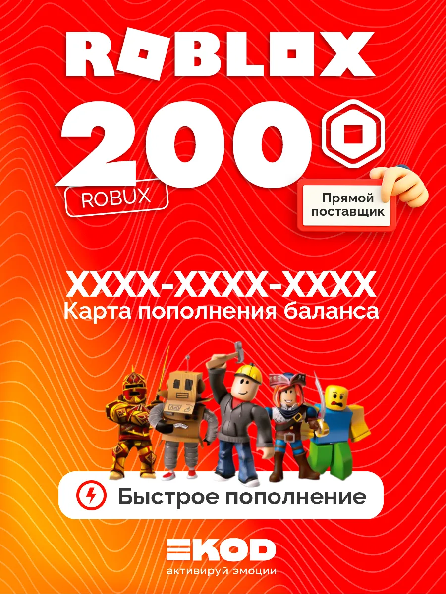 Что такое премиум в роблоксе. Пополнение баланса роблокс. Карты денежные для доната в роблокс. Пополнение баланса роблокс. Roblox premium 450.