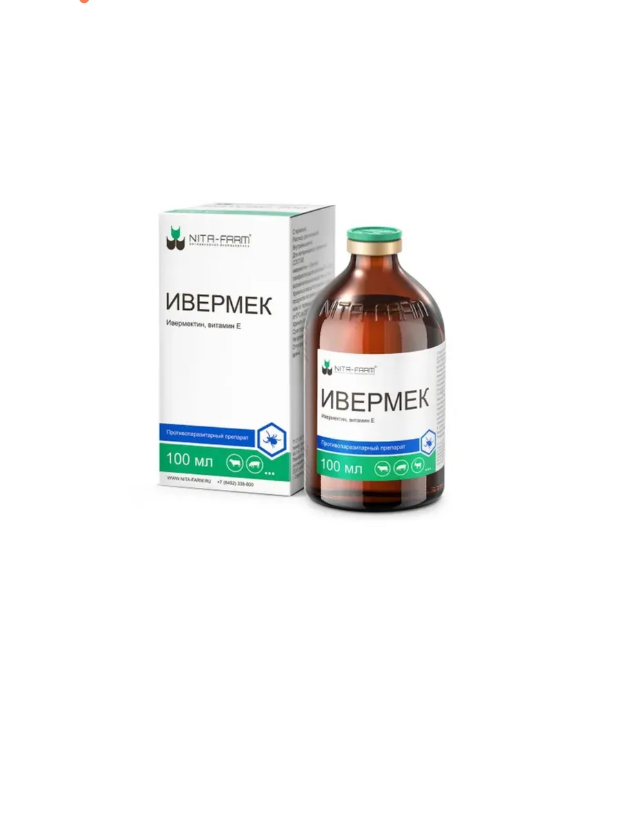 Ивермек