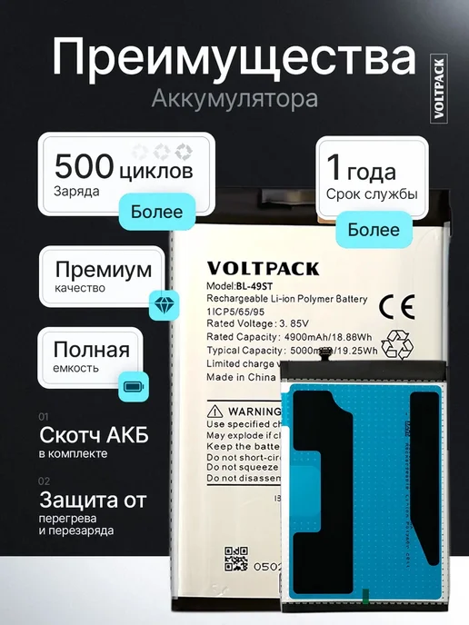 VOLTPACK Аккумулятор для Tecno Spark 10 4G 10 Pro 10C 20C 20, 4 г, фото 3