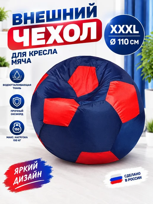 LOFTex Чехол для кресла мяча, синий