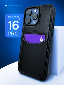 Кожаный чехол на iPhone 16 Pro с карманом для карты MOBISTER 294280016 купить за 770 ₽ в интернет-магазине Wildberries