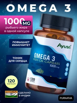 Омега 3 1000 мг рыбий жир в капсулах omega 3 Ayusri 294309761 купить за 1 863 ₽ в интернет-магазине Wildberries