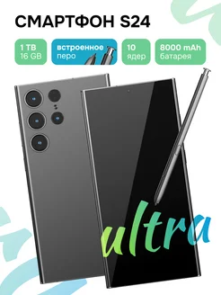 Смартфон S24 Ultra SP7 чёрный IM Retail 294310694 купить за 9 570 ₽ в интернет-магазине Wildberries