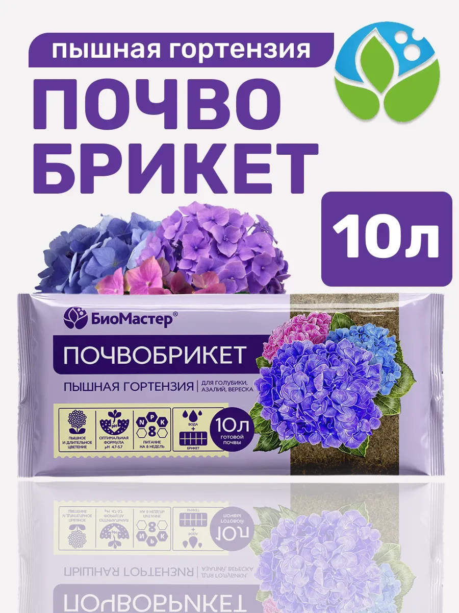 Грунт для цветов Пышная гортензия, 10 л