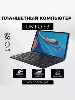 Планшет UMIIO S9 GLOBAL ELECTRONICS 294322923 купить за 6 539 ₽ в интернет-магазине Wildberries