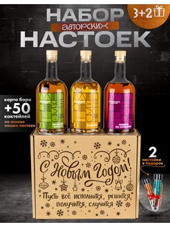 Подарочный набор для приготовления настоек Wood Story 294328735 купить за 579 ₽ в интернет-магазине Wildberries