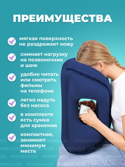 Фримен Клуб Подушка для путешествий, синий, фото 3
