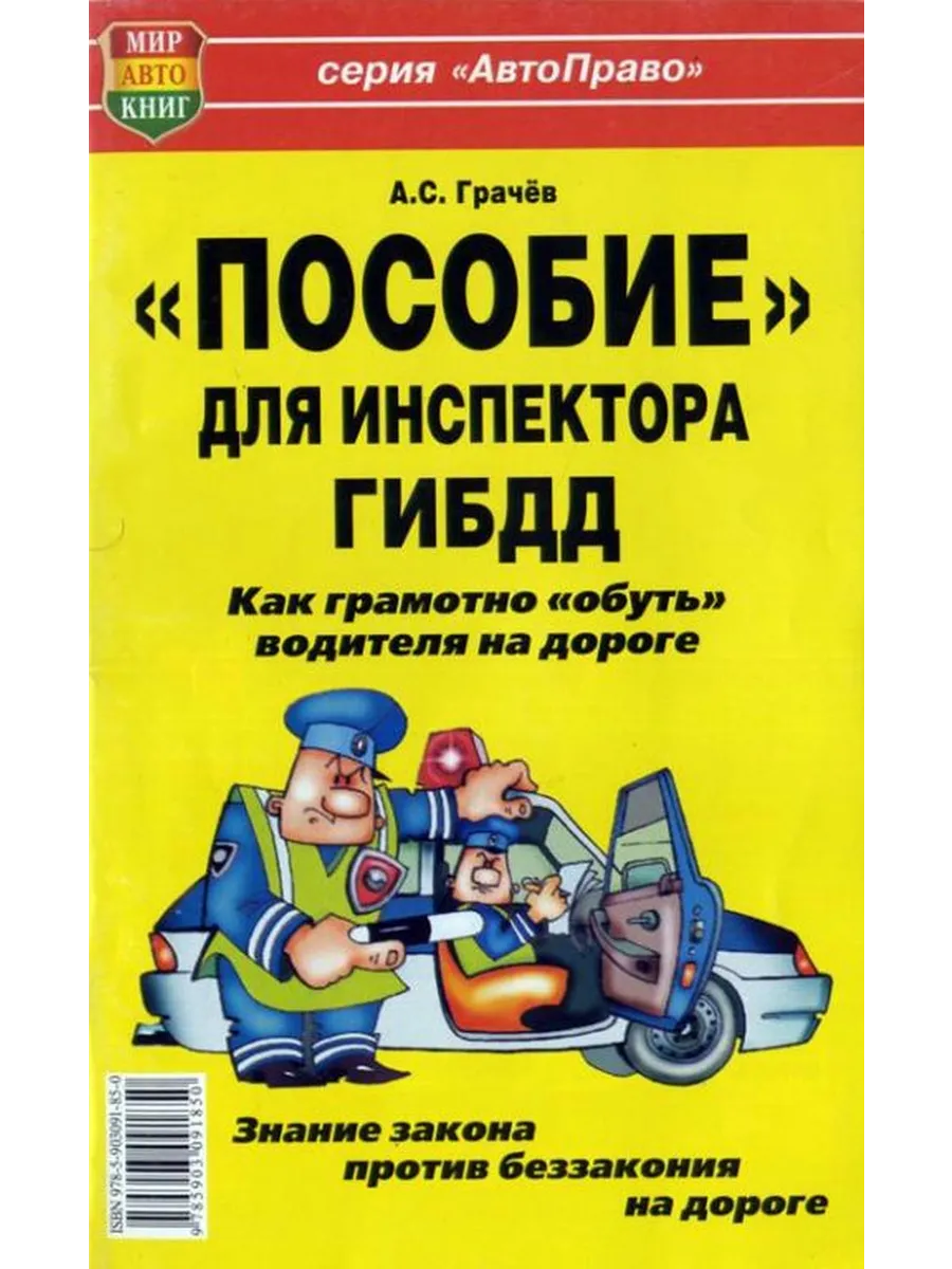 Фиксация процессуальных нарушений в протоколе