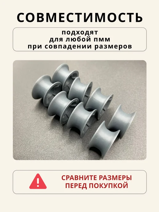 Layers Ролики верхней корзины для посудомоечной машины Hansa, 8 шт, фото 2