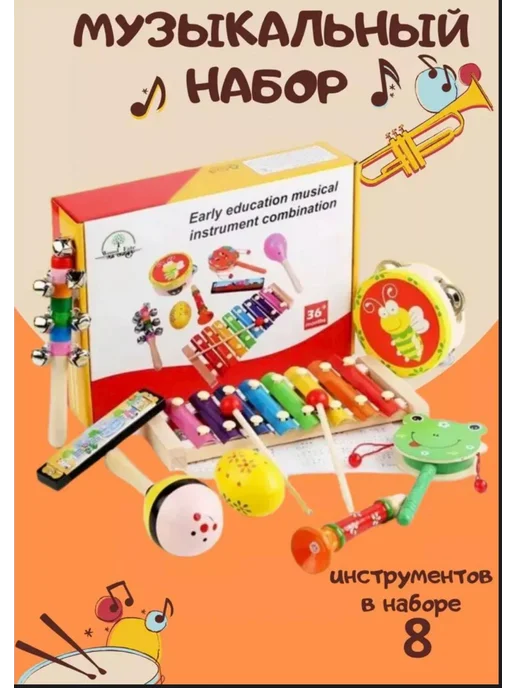 KIDDO JOY Деревянный набор музыкальных инструментов, зеленый