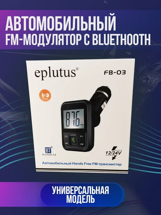MIVO Трансмиттер FM модулятор Bluetooth Hands Free передатчик, черный, фото 2
