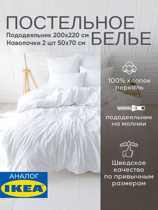 Постельное белье евро 200х220 семейное комплект хлопок