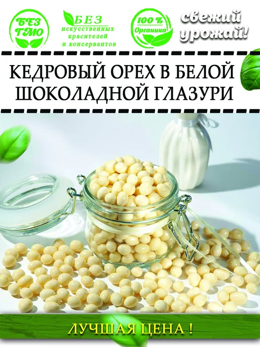 AGRONUTS Кедровый орех в темной шоколадной глазури 250 гр, 500 г, фото 5
