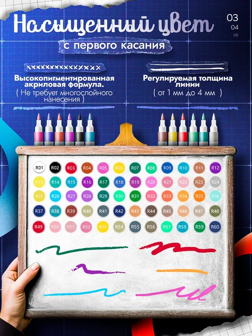 E$A on the style Акриловые фломастеры набор 60 цветов, 60 цв., фото 4