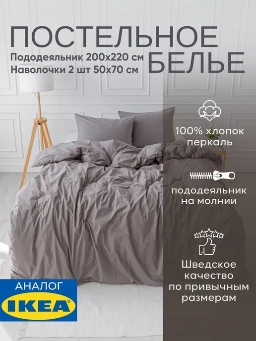 Постельное белье евро 200х220 семейное комплект хлопок