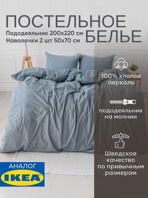 Постельное белье евро 200х220 семейное комплект хлопок