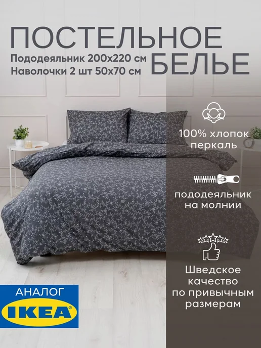 Постельное белье евро 200х220 семейное комплект хлопок