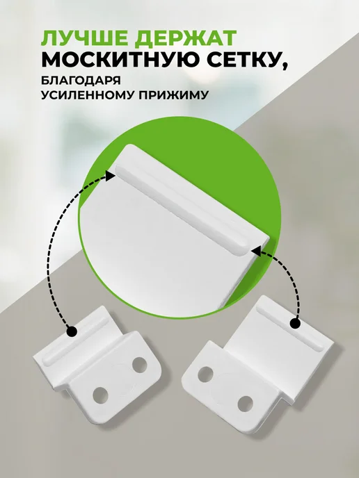 ПрофПласт Крепления для москитной сетки 2 комплекта, белый, фото 3