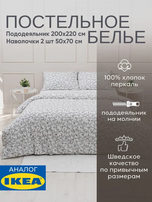 Постельное белье евро 200х220 семейное комплект хлопок