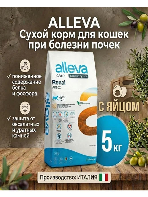 Сухой корм Alleva Кошек При для собак, 5 кг, фото 2