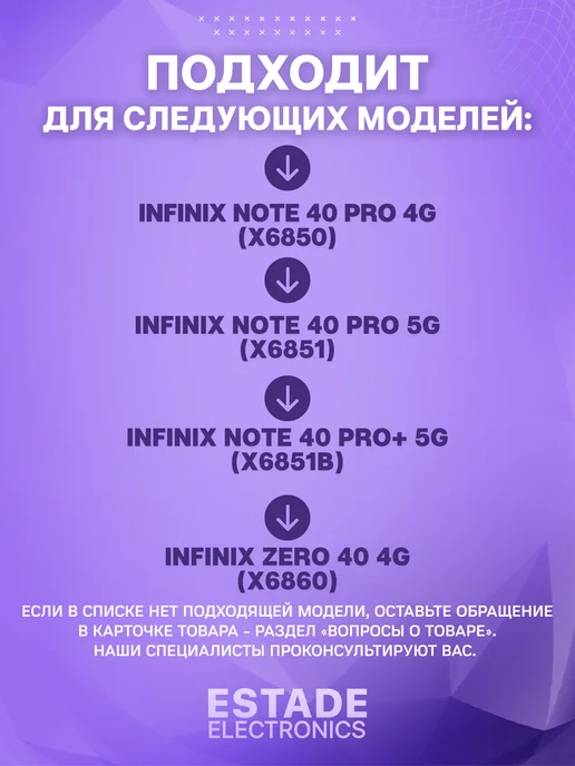 ESTADE ELECTRONICS Дисплей для Infinix Note 40 Pro 4G, 4 г, фото 2