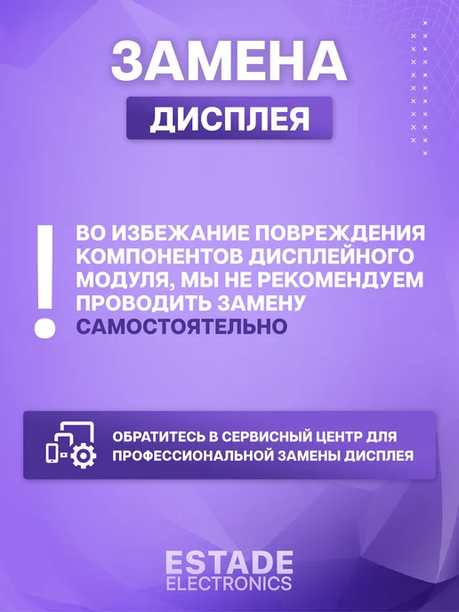 ESTADE ELECTRONICS Дисплей для Infinix Note 40 Pro 4G, 4 г, фото 3