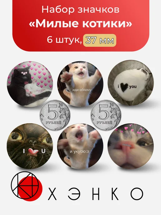 Значки Милые Котики