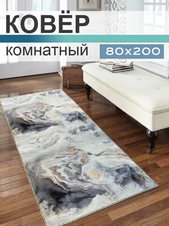 Ковёр комнатный 80×200 в прихожую k-carpet 294487232 купить за 828 ₽ в интернет-магазине Wildberries