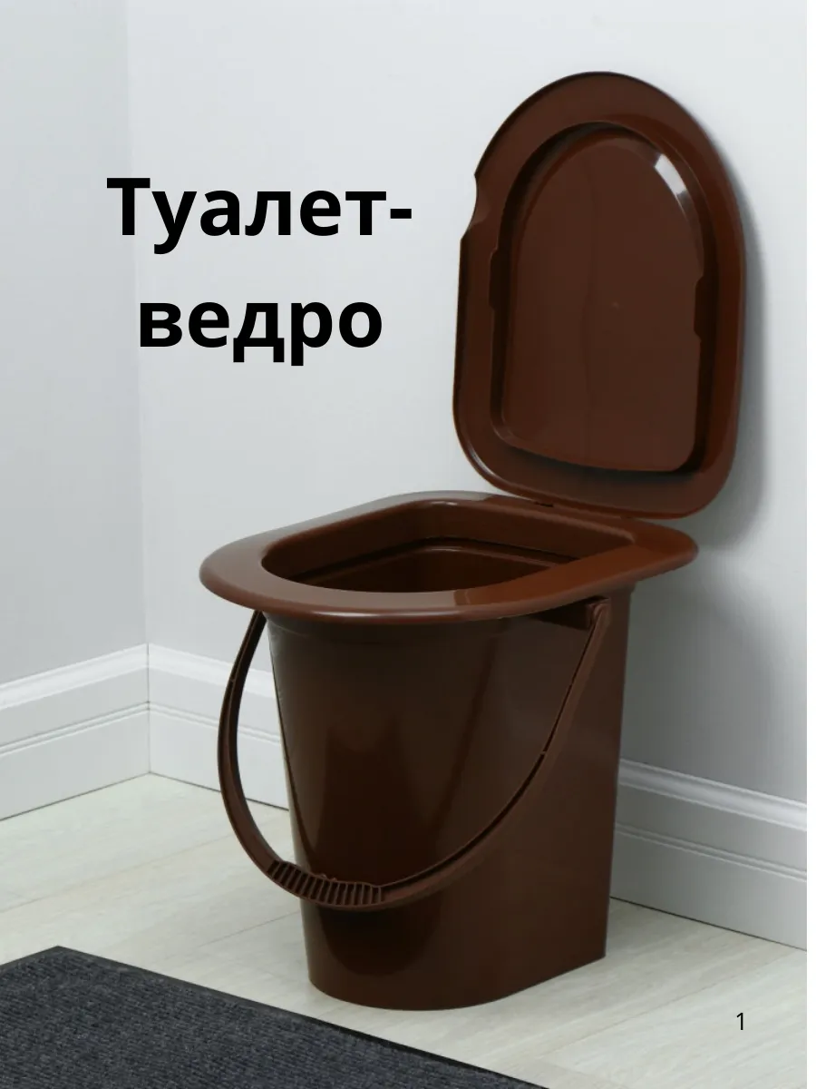 Биотуалет...