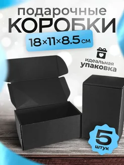 Подарочная коробка набор 5 шт BergBox 294492015 купить за 351 ₽ в интернет-магазине Wildberries