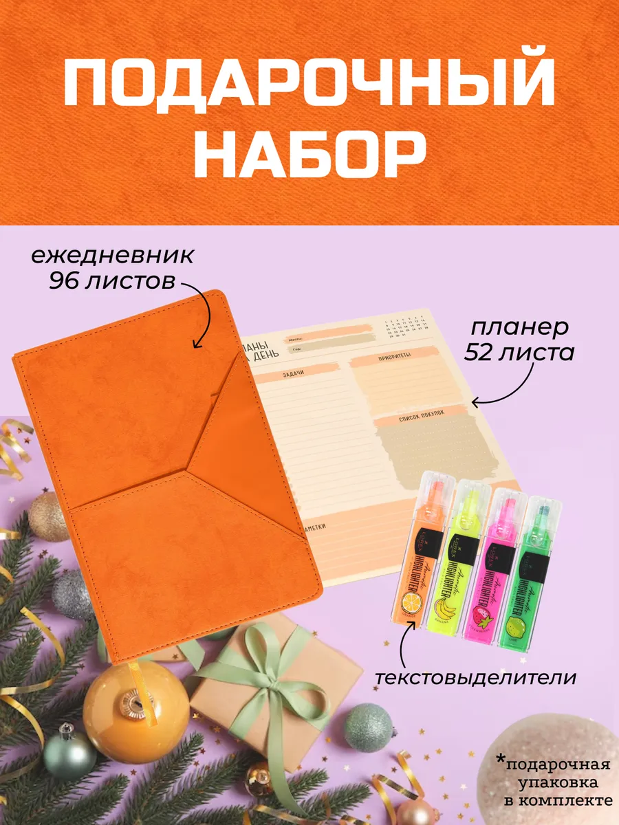 Канцелярский подарочный...
