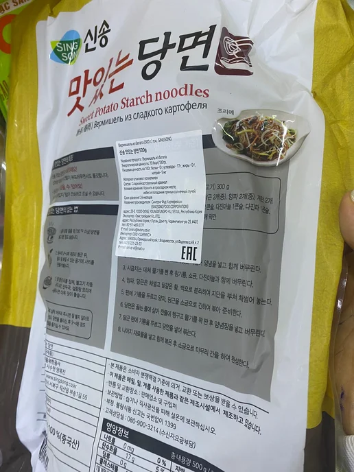 Viet Food Лапша корейская сладкая картофельная 500 гр, 500 г, фото 3