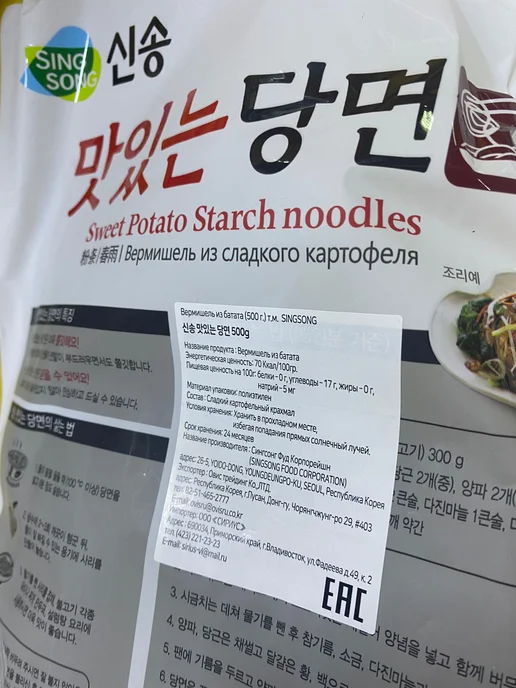 Viet Food Лапша корейская сладкая картофельная 500 гр, 500 г, фото 4