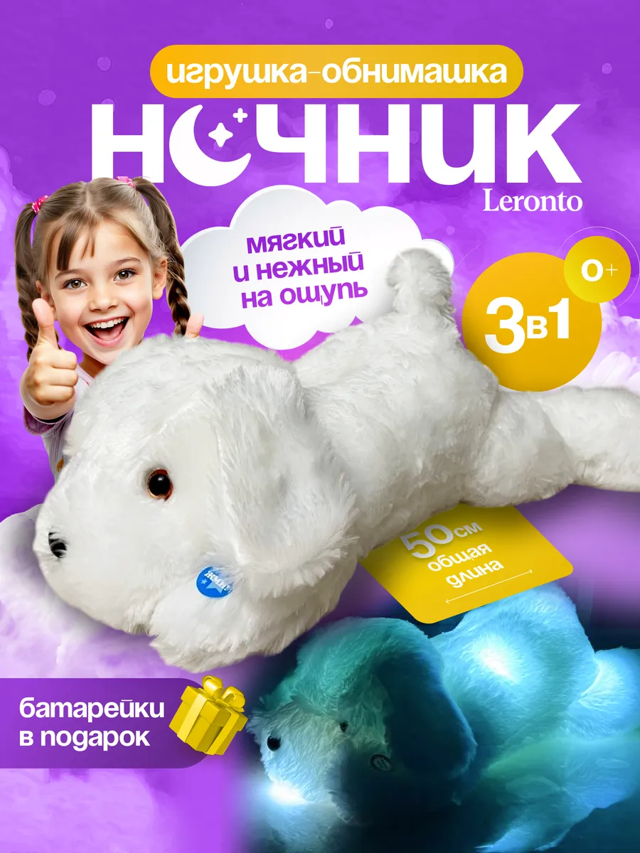 Плюшевая мягкая игрушка...