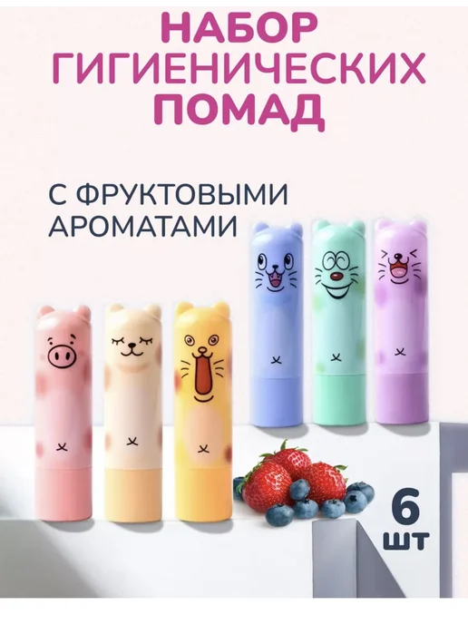 AliShop Гигиеническая помада для губ, вариант
