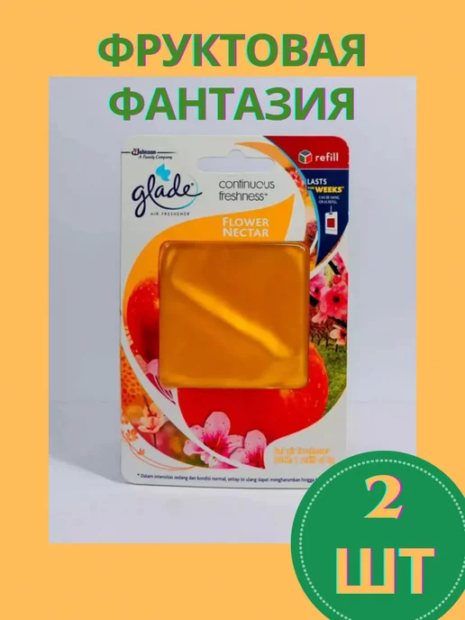 kzhe Гелевый освежитель Фруктовая фантазия 2шт, 2 шт