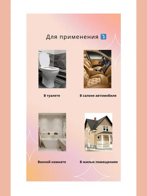 kzhe Гелевый освежитель Фруктовая фантазия 2шт, 2 шт, фото 3