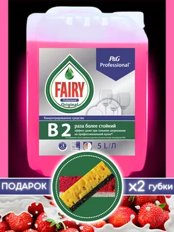 Средство для мытья посуды 5 литров Fairy 294500513 купить за 719 ₽ в интернет-магазине Wildberries