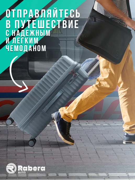 Rabera Чемодан ударопрочный на колесах большой, голубой, фото 4