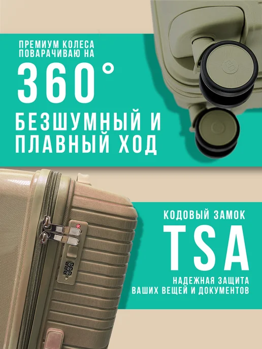 Rabera Чемодан ударопрочный на колесах большой, зеленый, фото 5