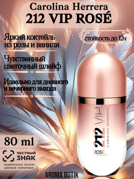 212 VIP Rose 212 80 1 186604440 762 Wildberries