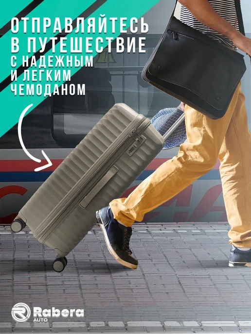 Rabera Чемодан ударопрочный на колесах ручная кладь, зеленый, фото 4