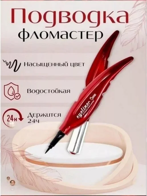 GOLD-GRIM Подводка для глаз водостойкая жидкая, фломастер, вариант, фото 6