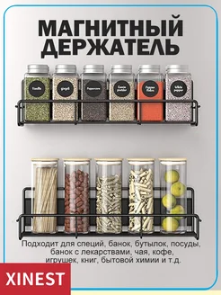 Магнитные полки на холодильник XINEST 294539474 купить за 783 ₽ в интернет‑магазине Wildberries