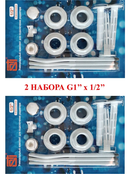 Монтажный набор пробок радиатора 3 4 4шт без кронштейнов, 2 шт, 6 шт