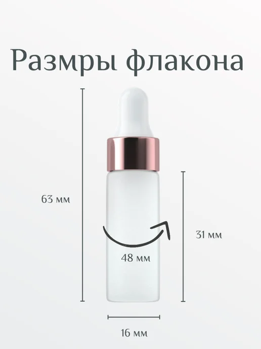 flaconoff Флакон с пипеткой 5 мл 5 штук матовое стекло, 5 мл, фото 3