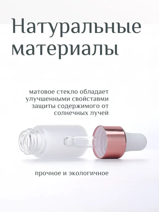 flaconoff Флакон с пипеткой 5 мл 5 штук матовое стекло, 5 мл, фото 5